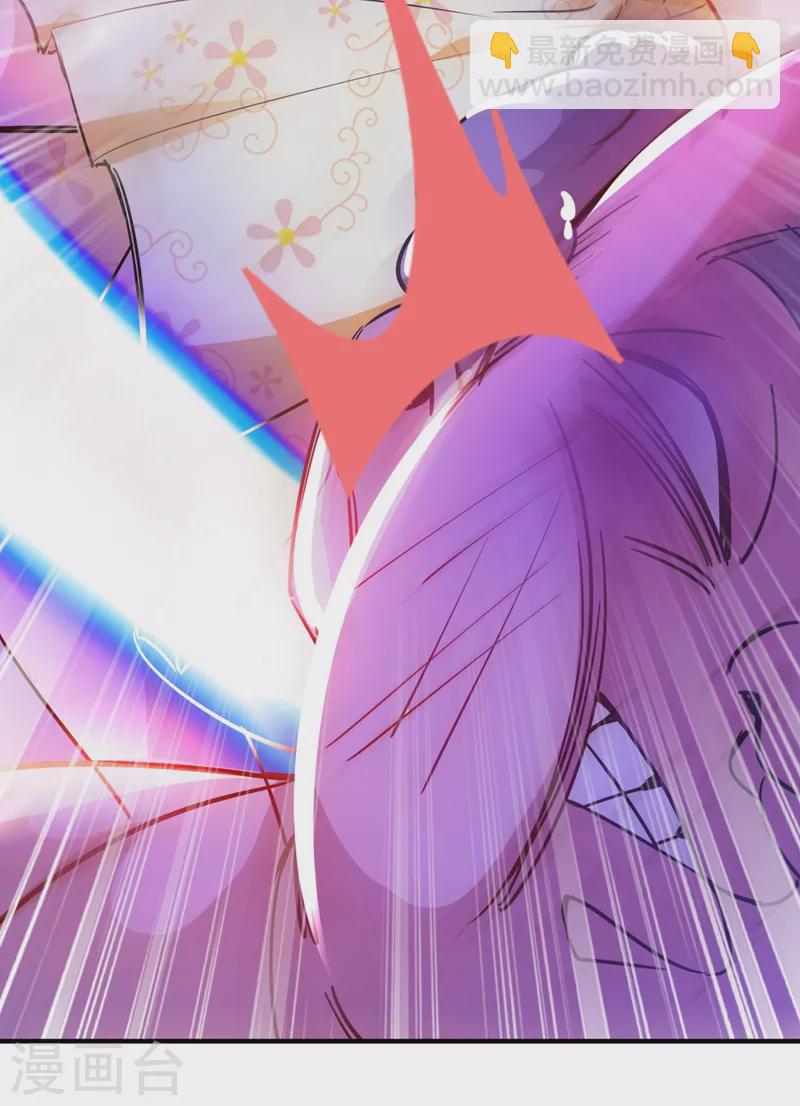 现代篇32 别碰本君的女人！-第116话