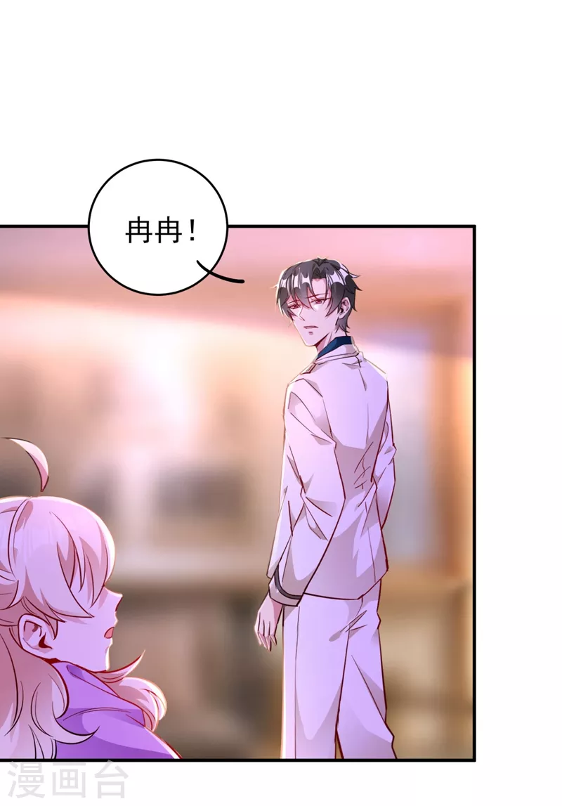 现代篇32 别碰本君的女人！-第116话