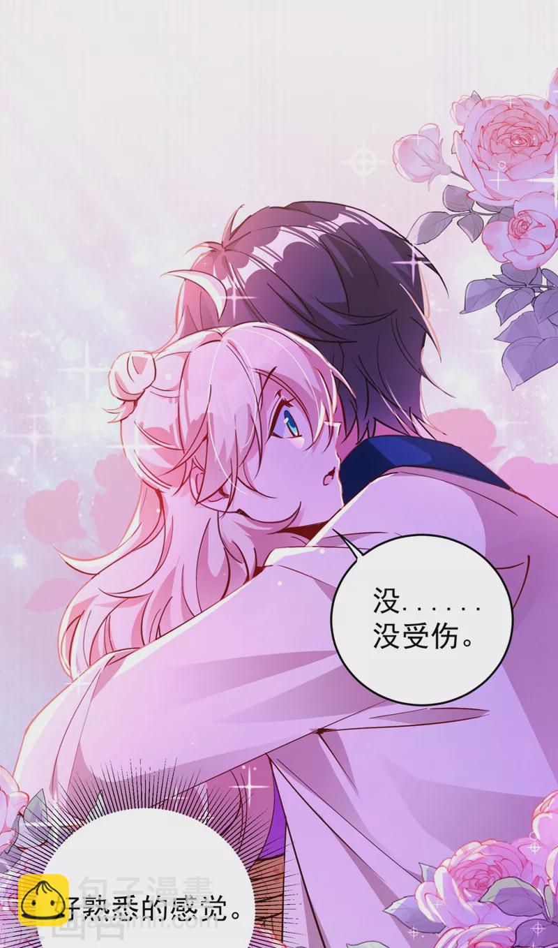 现代篇32 别碰本君的女人！-第116话