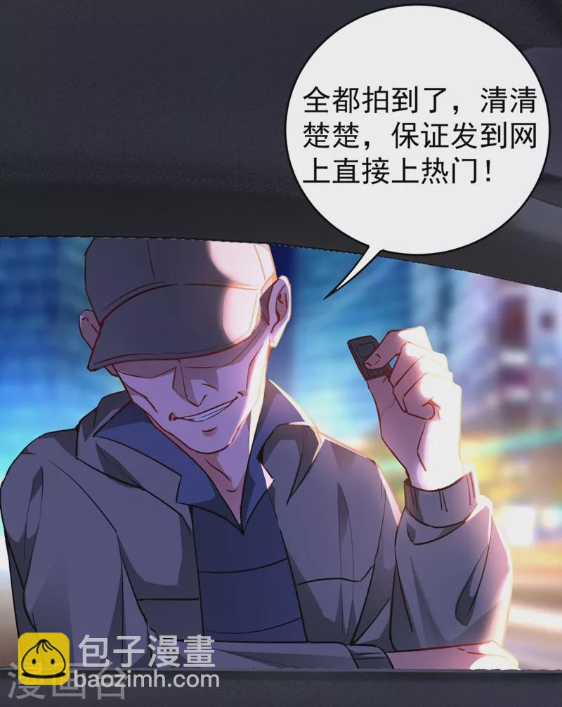 现代篇32 别碰本君的女人！-第116话