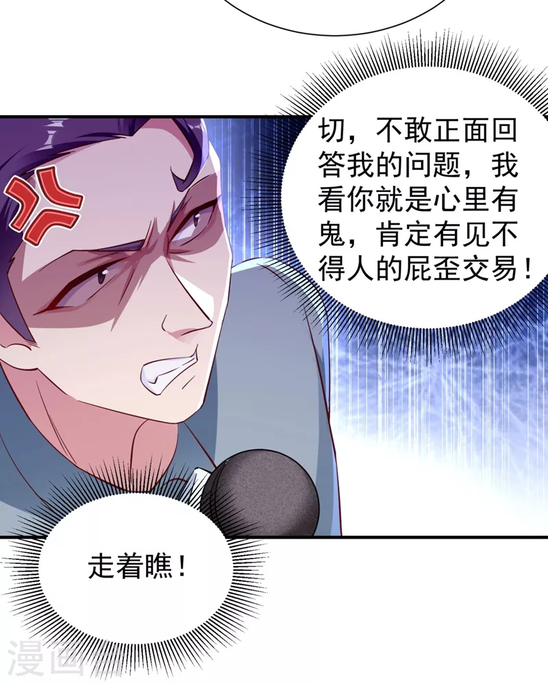 现代篇34 黑红也是红！-第118话