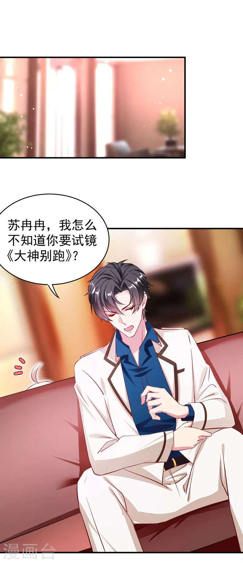 现代篇34 黑红也是红！-第118话