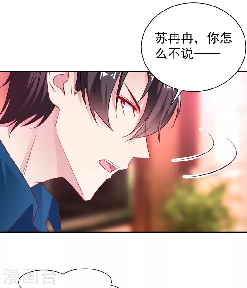 现代篇34 黑红也是红！-第118话