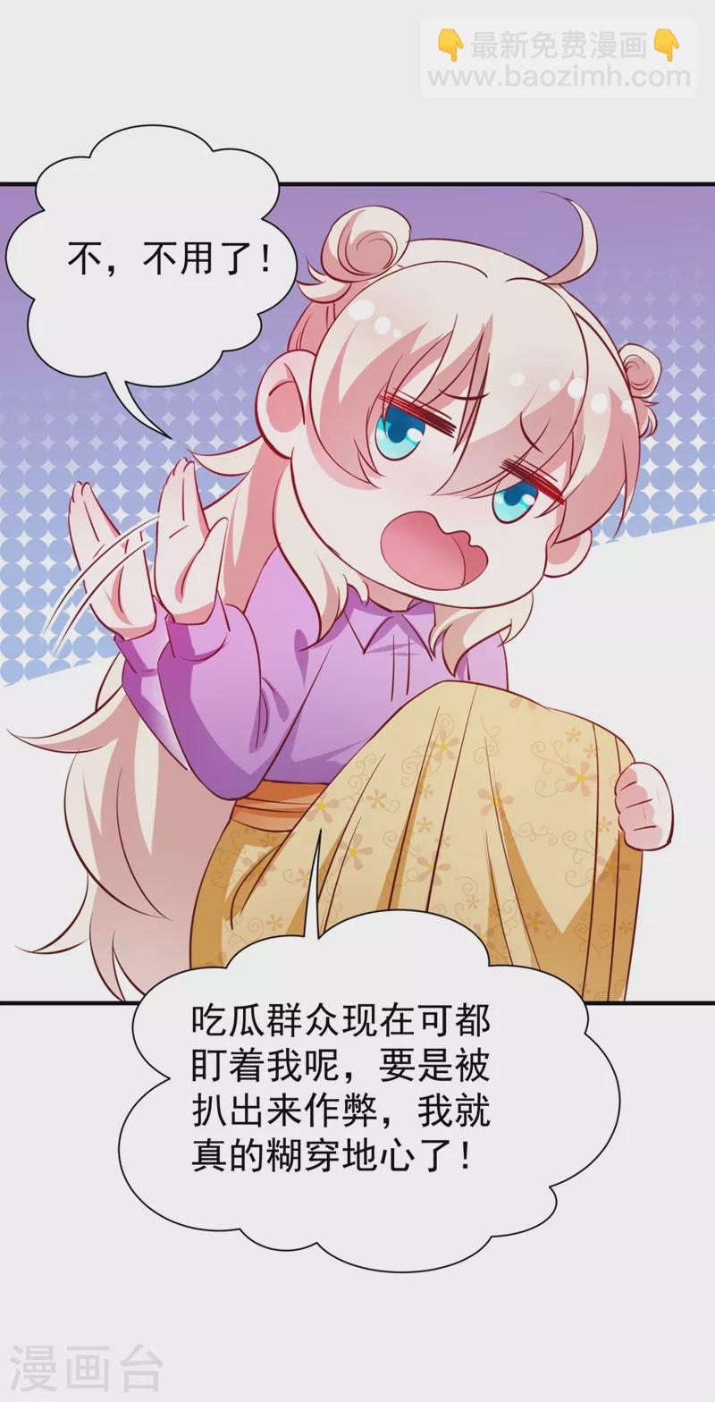 现代篇34 黑红也是红！-第118话