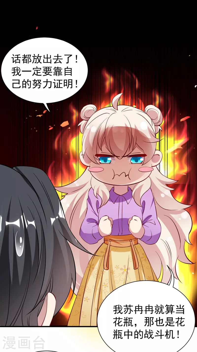 现代篇34 黑红也是红！-第118话