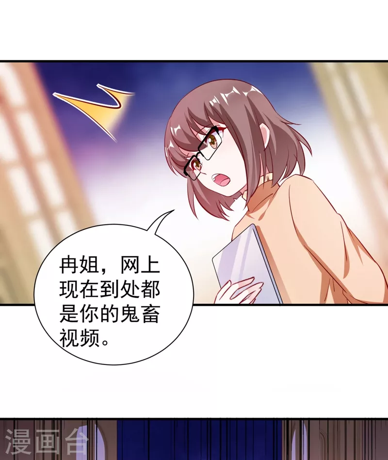 现代篇34 黑红也是红！-第118话