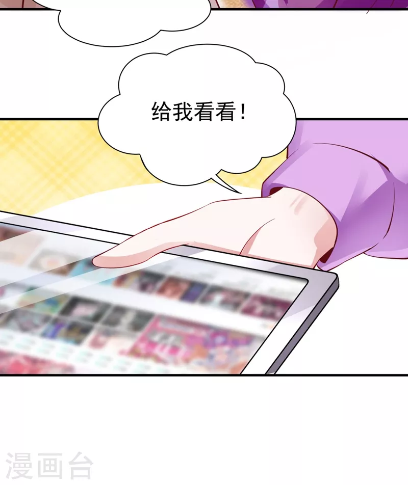 现代篇34 黑红也是红！-第118话