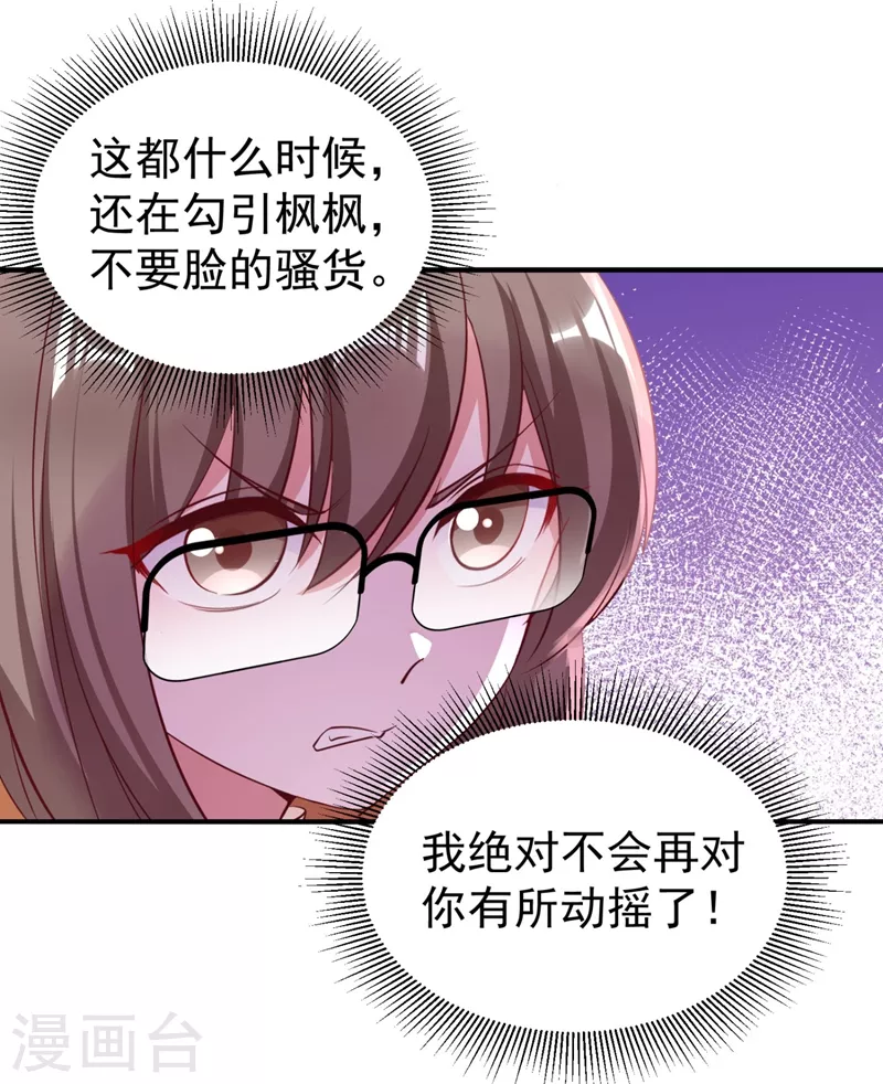 现代篇34 黑红也是红！-第118话