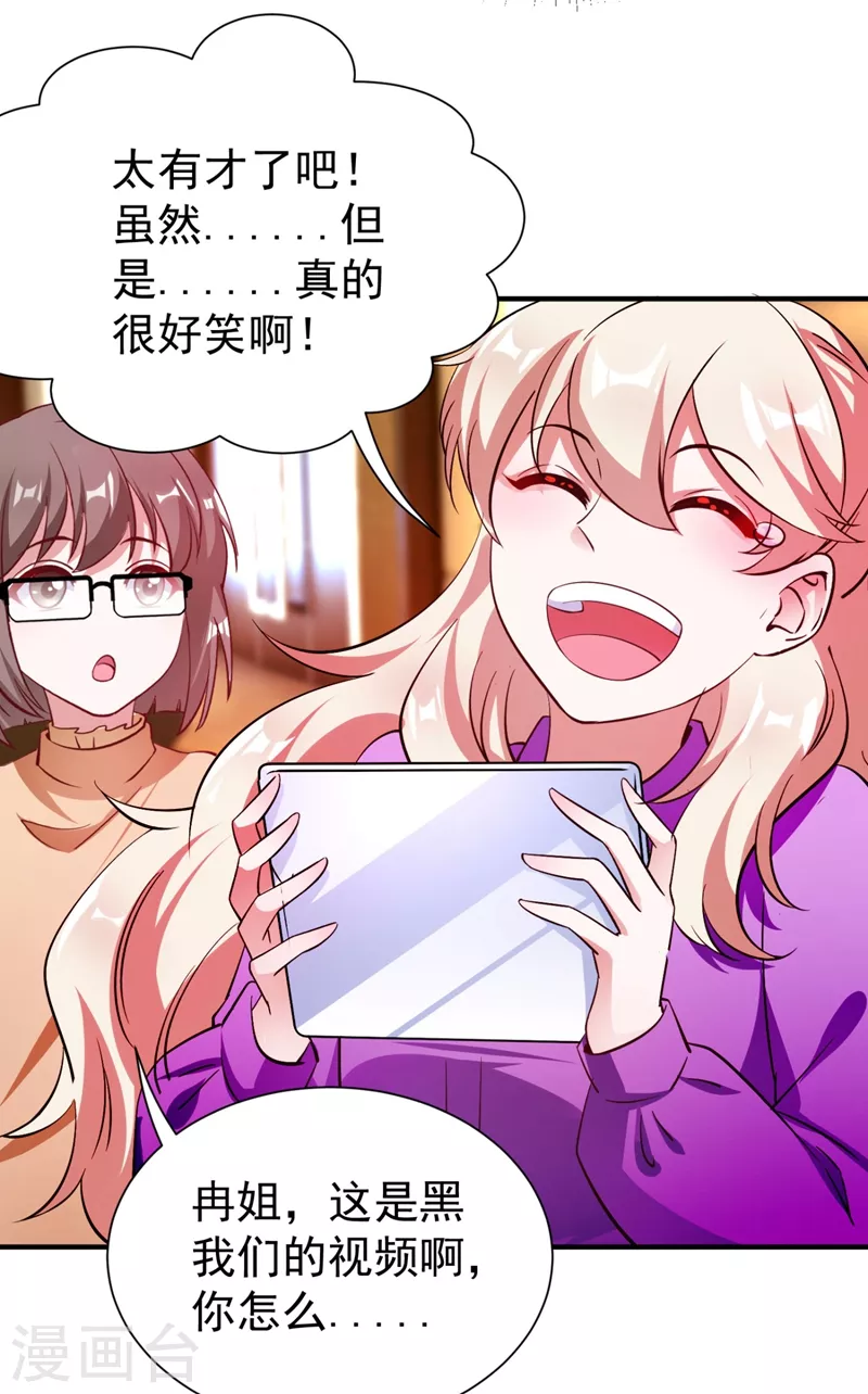 现代篇34 黑红也是红！-第118话