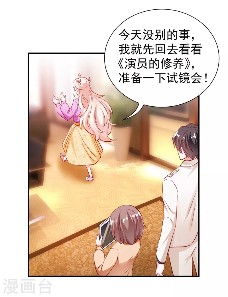 现代篇34 黑红也是红！-第118话