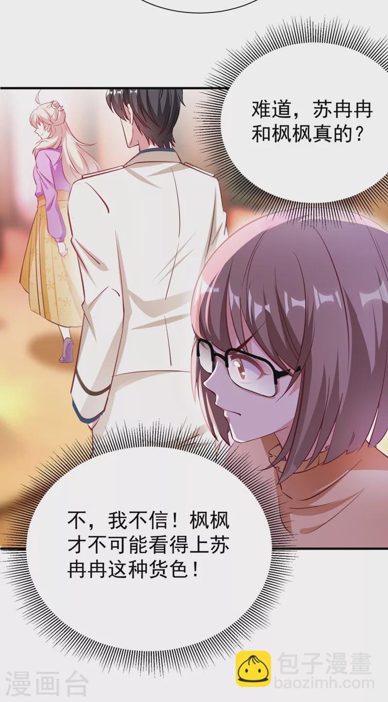 现代篇34 黑红也是红！-第118话