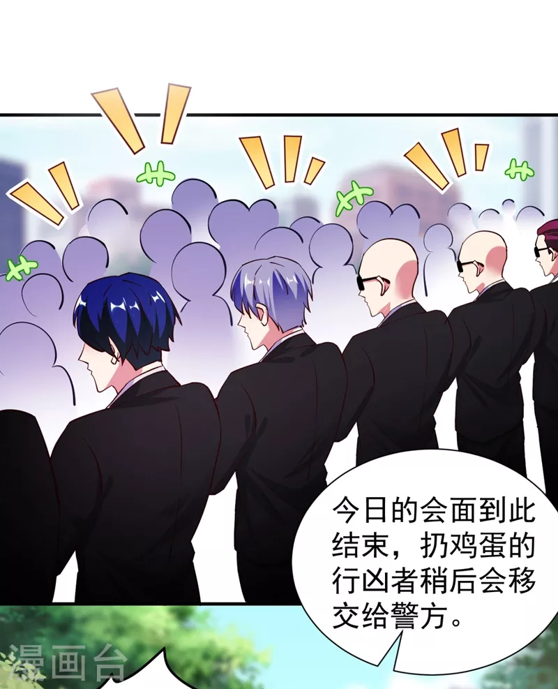现代篇34 黑红也是红！-第118话