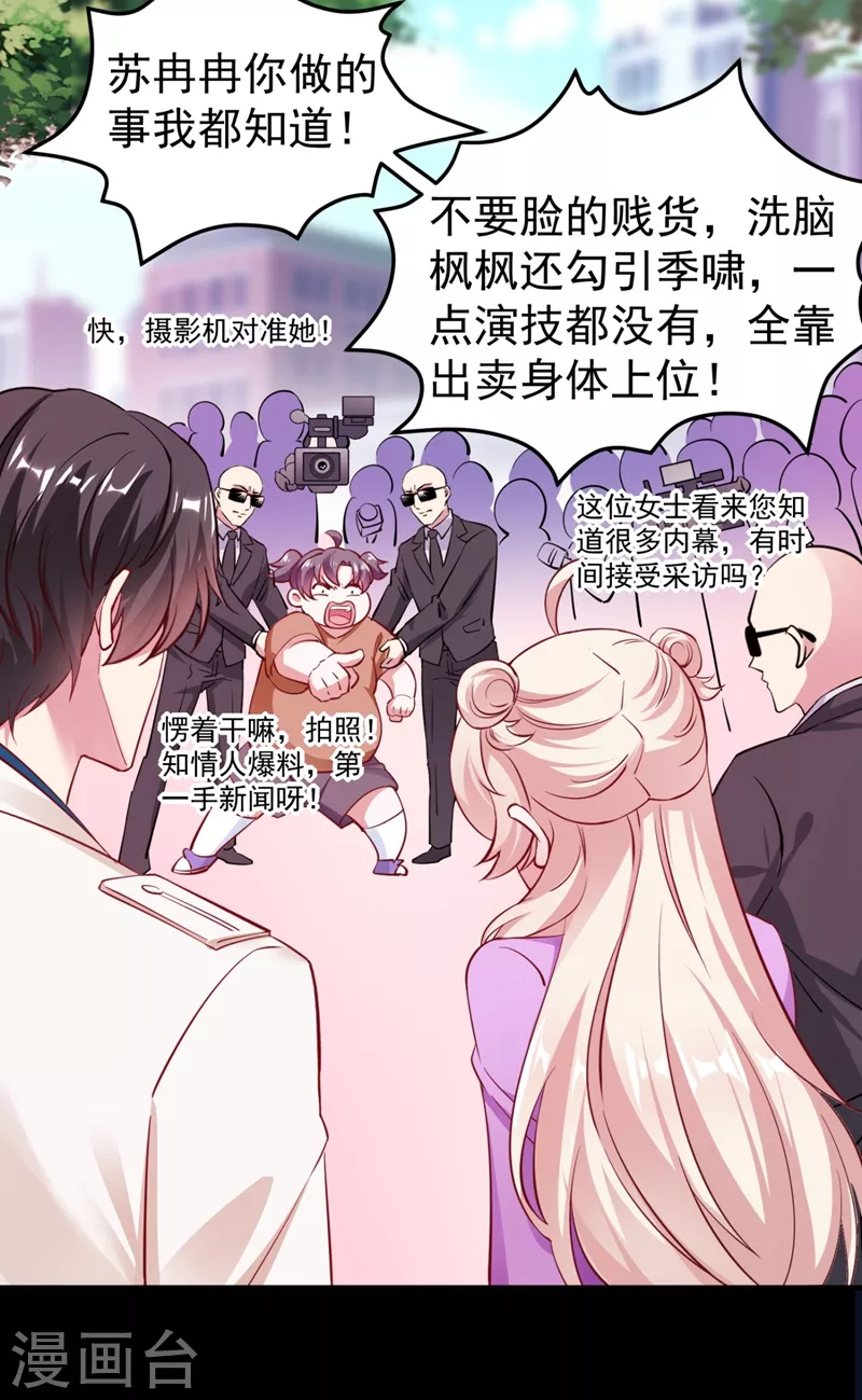 现代篇34 黑红也是红！-第118话