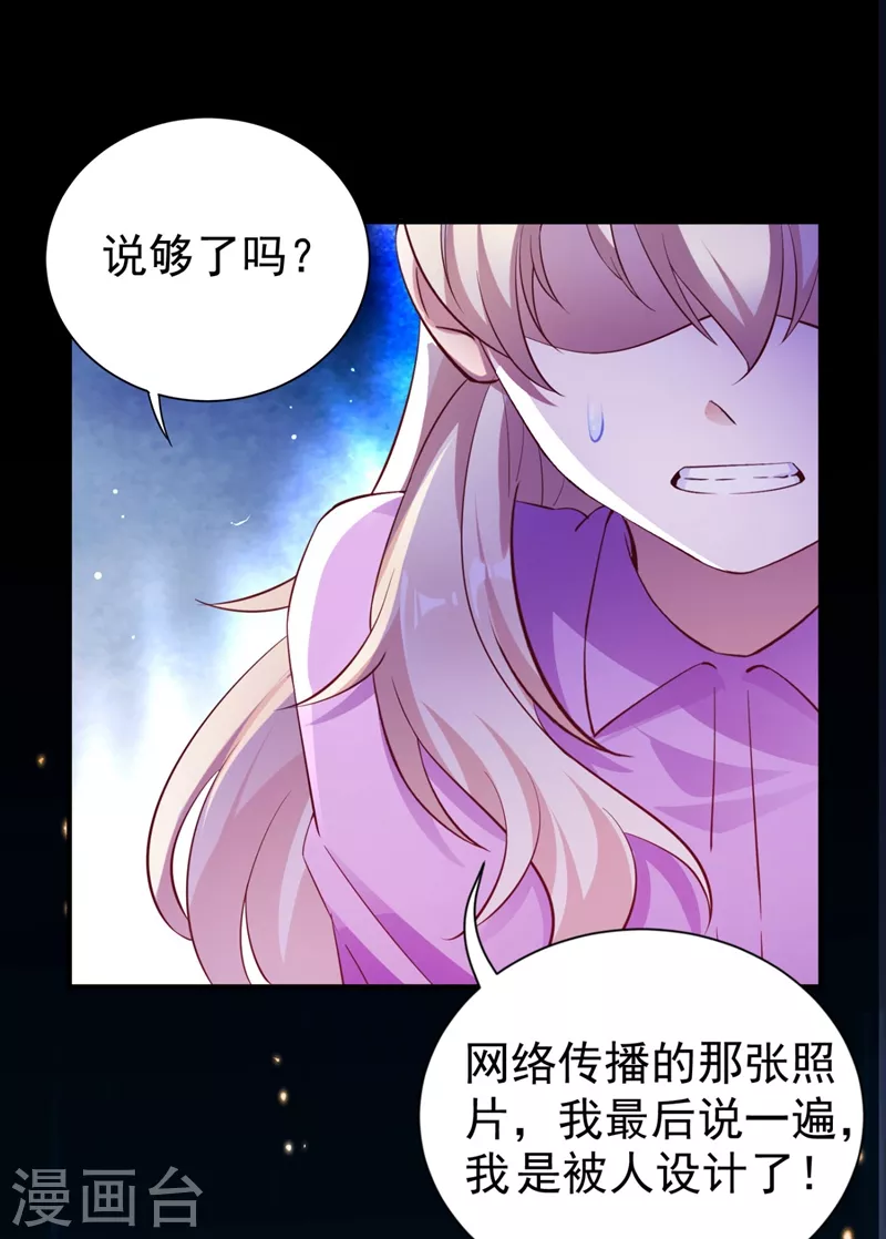 现代篇34 黑红也是红！-第118话