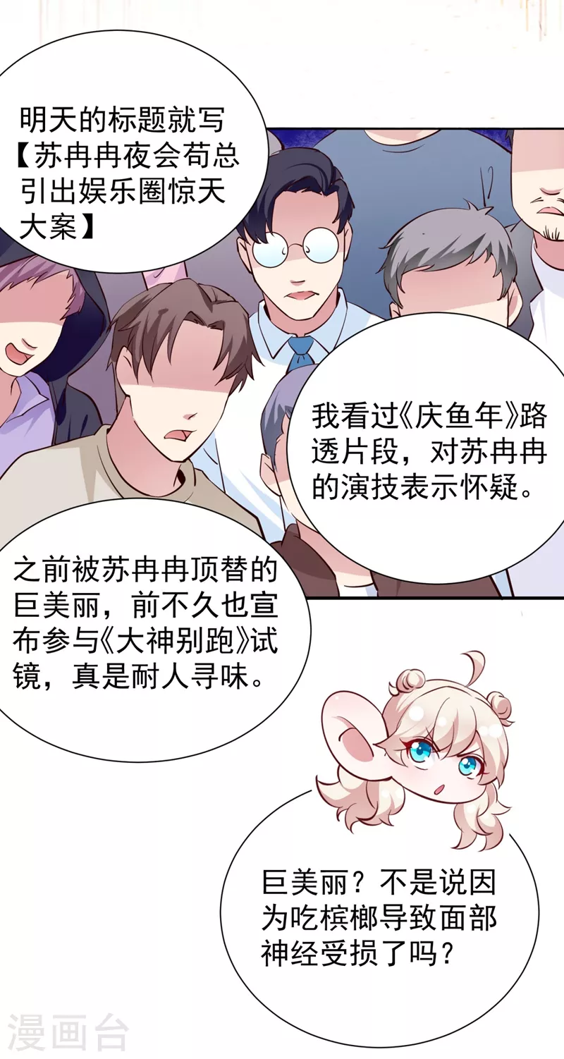 现代篇34 黑红也是红！-第118话