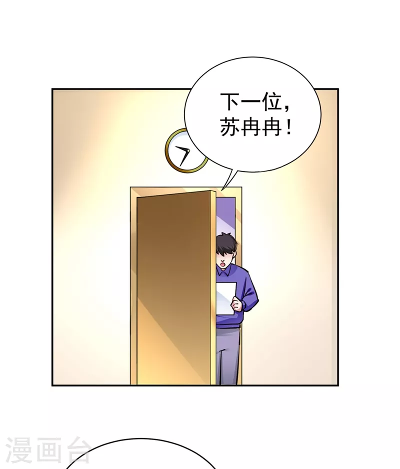 现代篇36 我这就，通过啦？-第122话