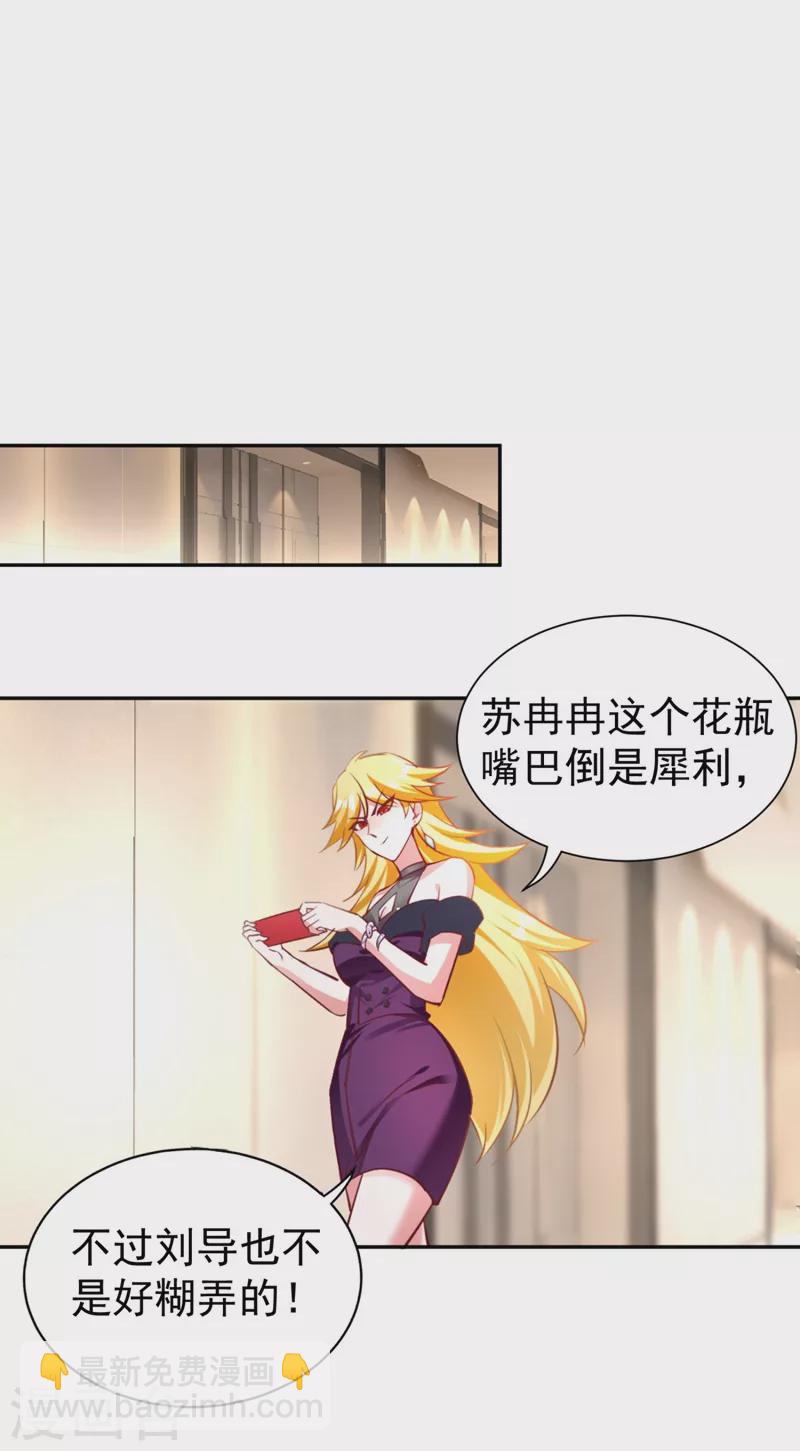 现代篇36 我这就，通过啦？-第122话