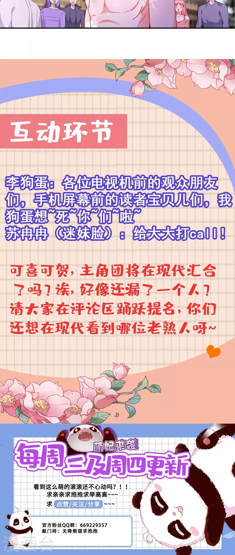 现代篇36 我这就，通过啦？-第122话