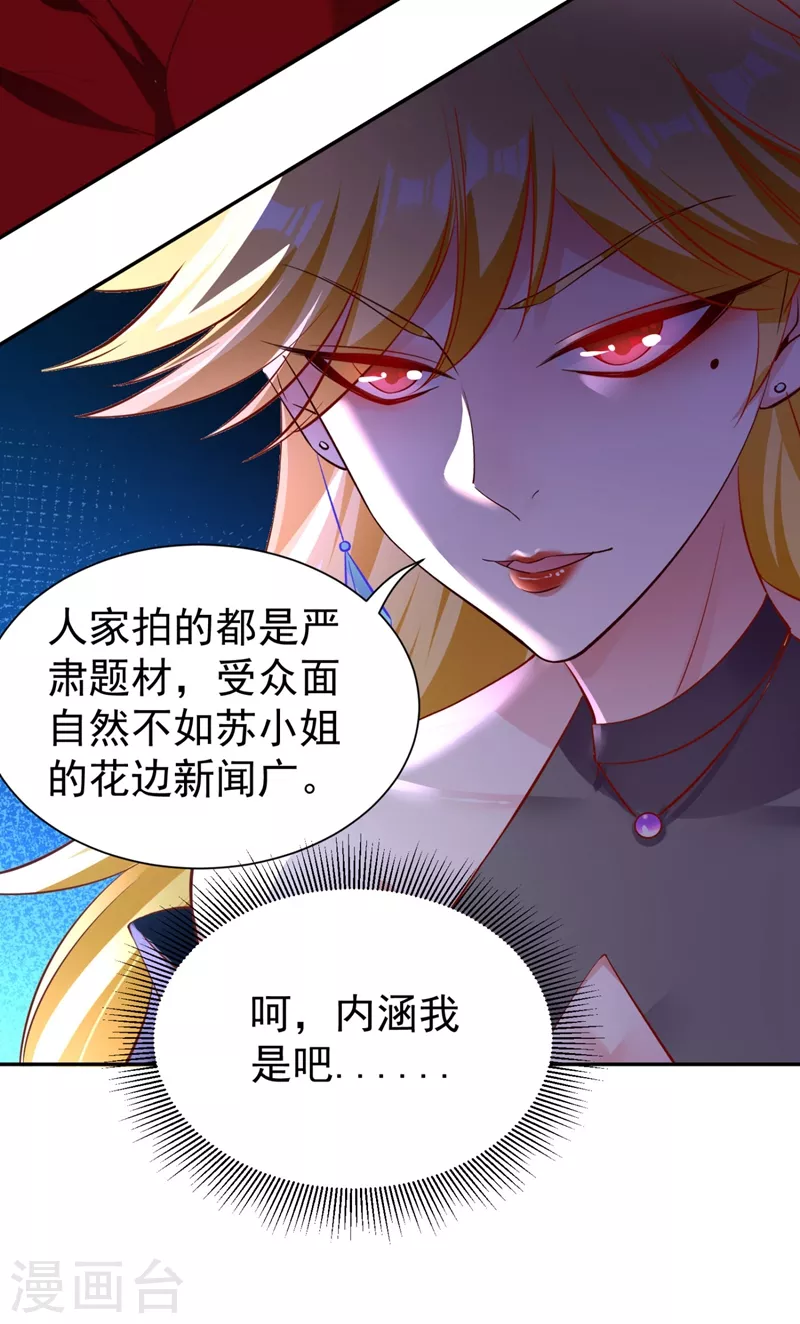 现代篇36 我这就，通过啦？-第122话