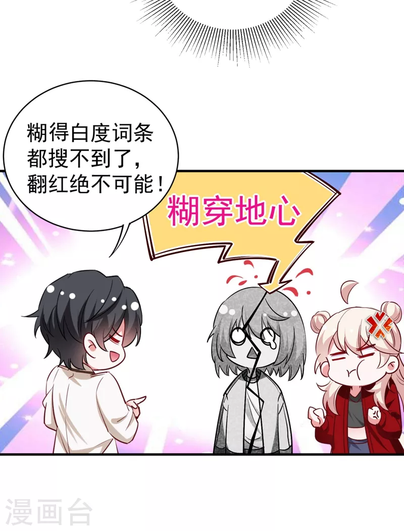 现代篇38 想进我公司？没门!-第124话