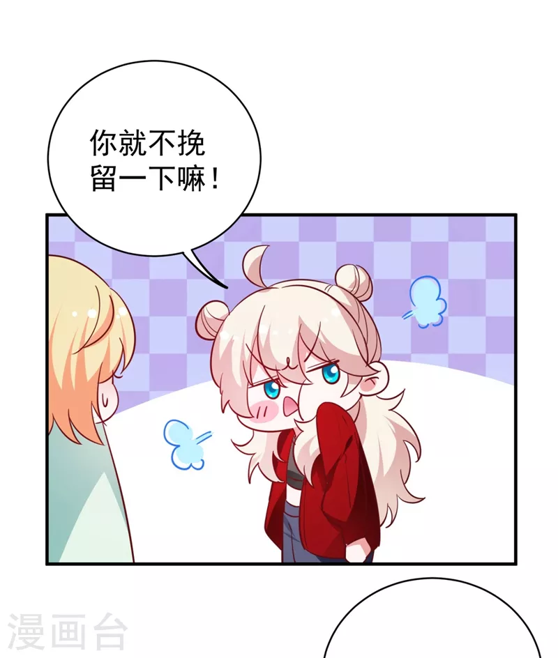 现代篇38 想进我公司？没门!-第124话
