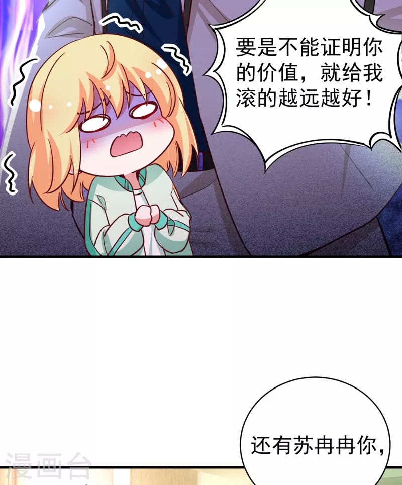 现代篇38 想进我公司？没门!-第124话