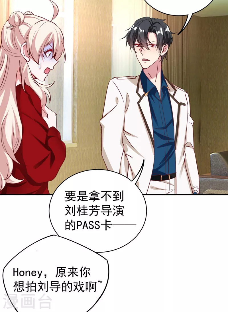 现代篇38 想进我公司？没门!-第124话