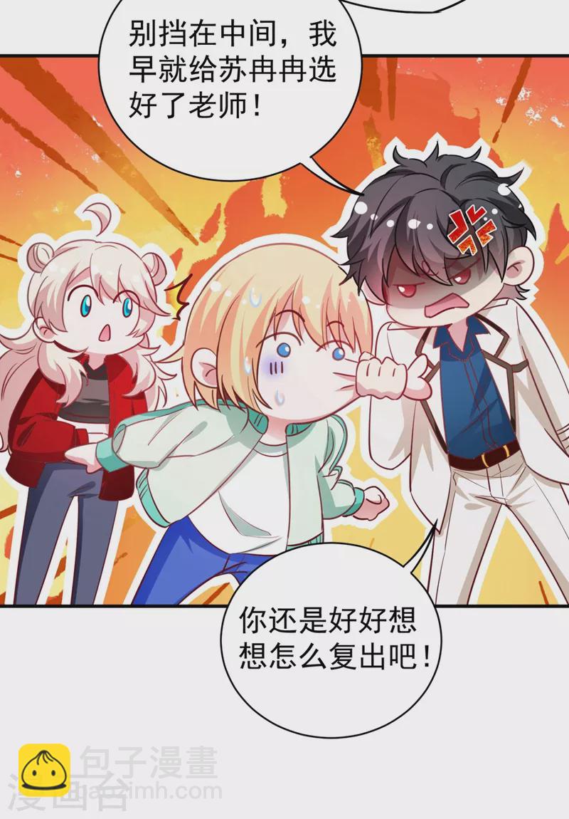 现代篇38 想进我公司？没门!-第124话