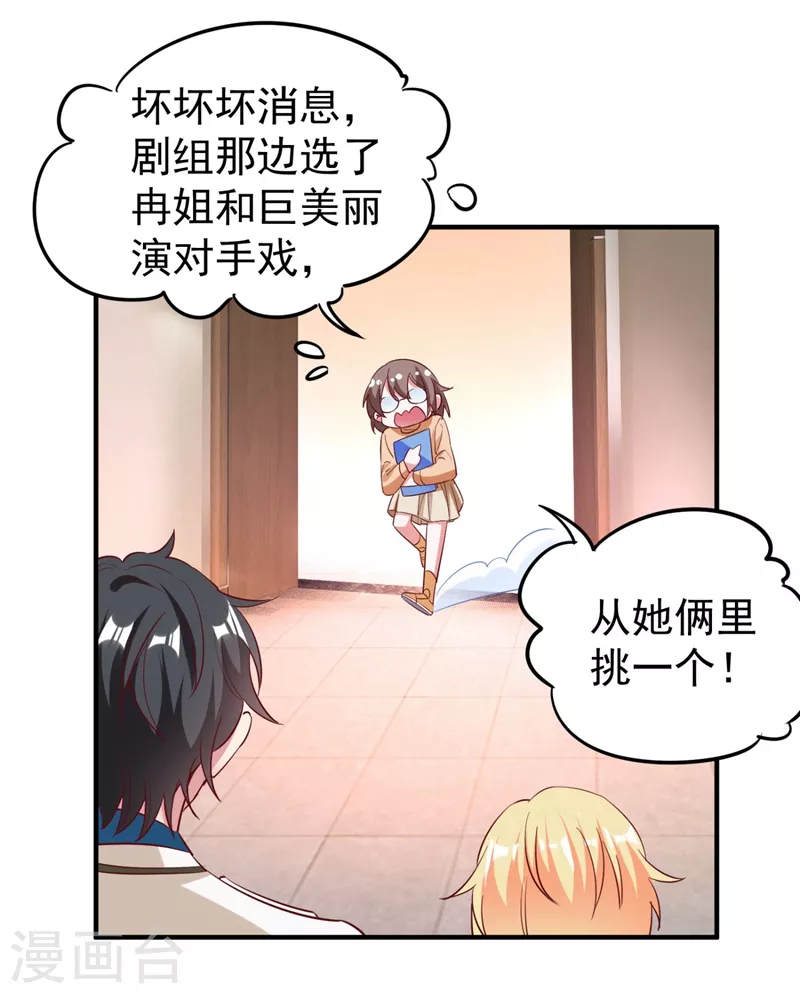 现代篇38 想进我公司？没门!-第124话