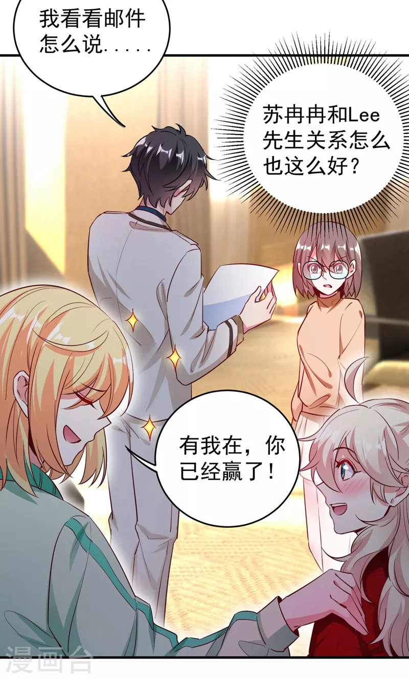 现代篇38 想进我公司？没门!-第124话
