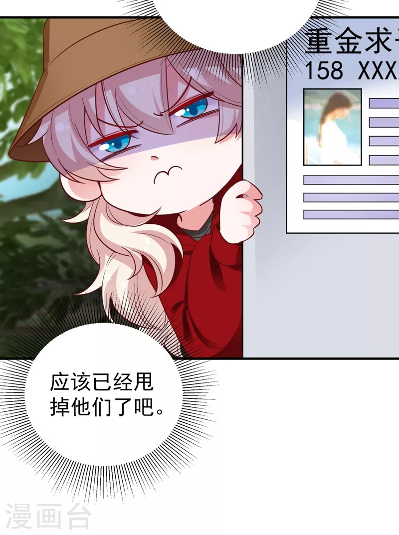 现代篇38 想进我公司？没门!-第124话