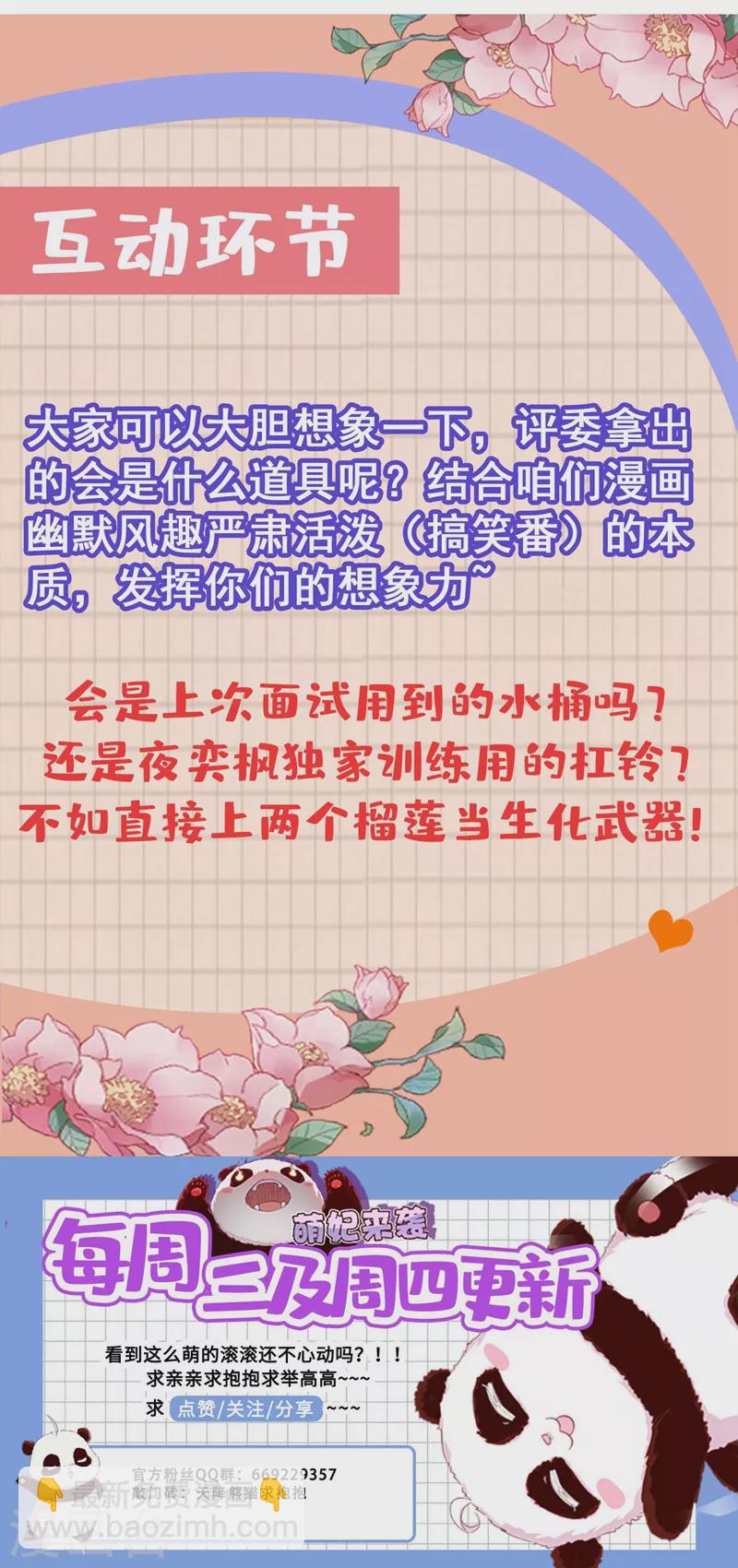 现代篇38 想进我公司？没门!-第124话