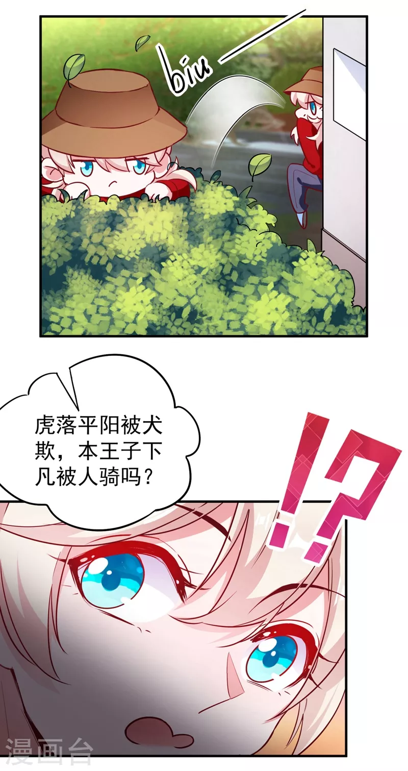 现代篇38 想进我公司？没门!-第124话
