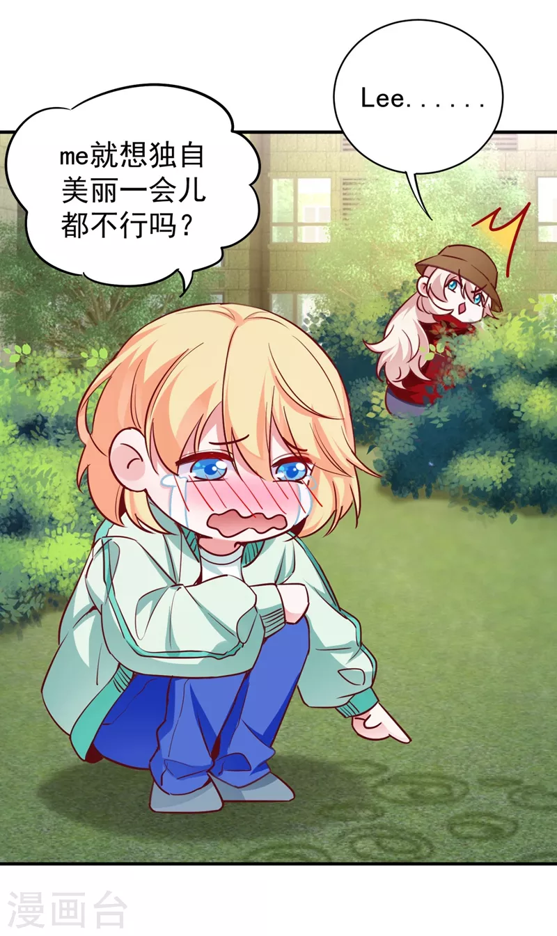 现代篇38 想进我公司？没门!-第124话