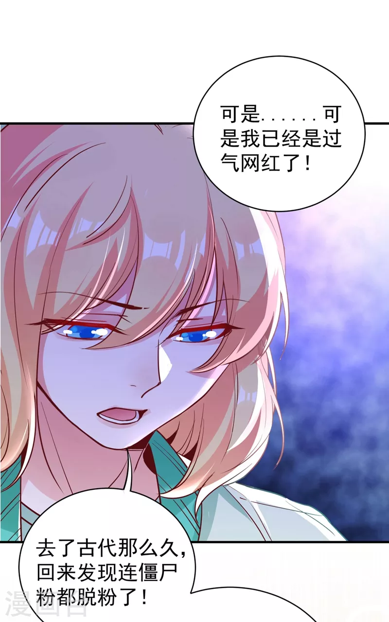 现代篇38 想进我公司？没门!-第124话