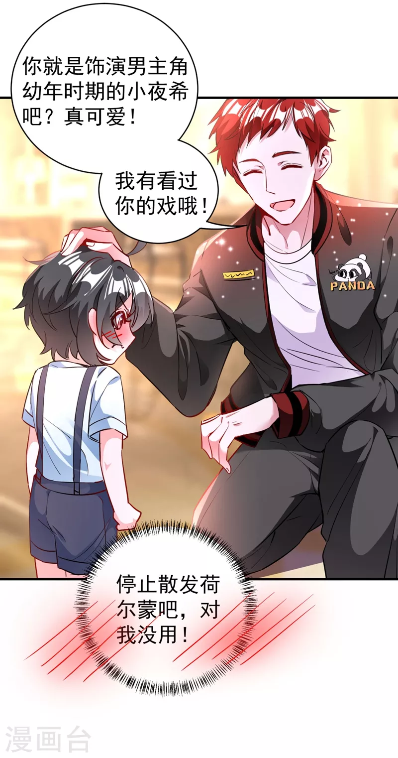 现代篇40 全员就位，新戏开机！-第126话