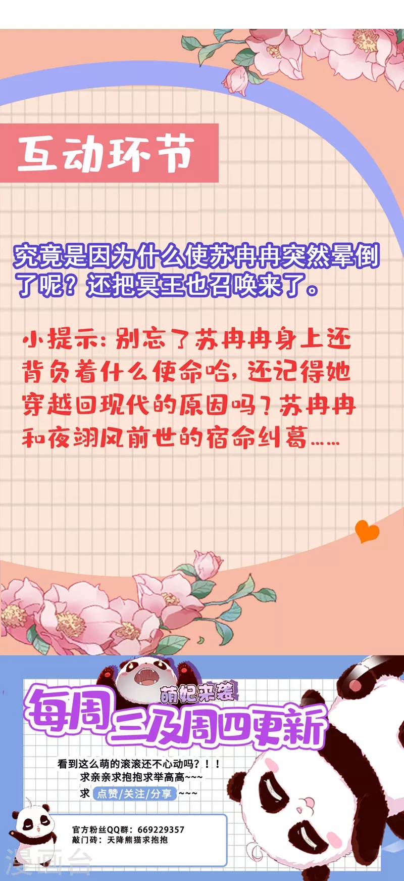 现代篇40 全员就位，新戏开机！-第126话