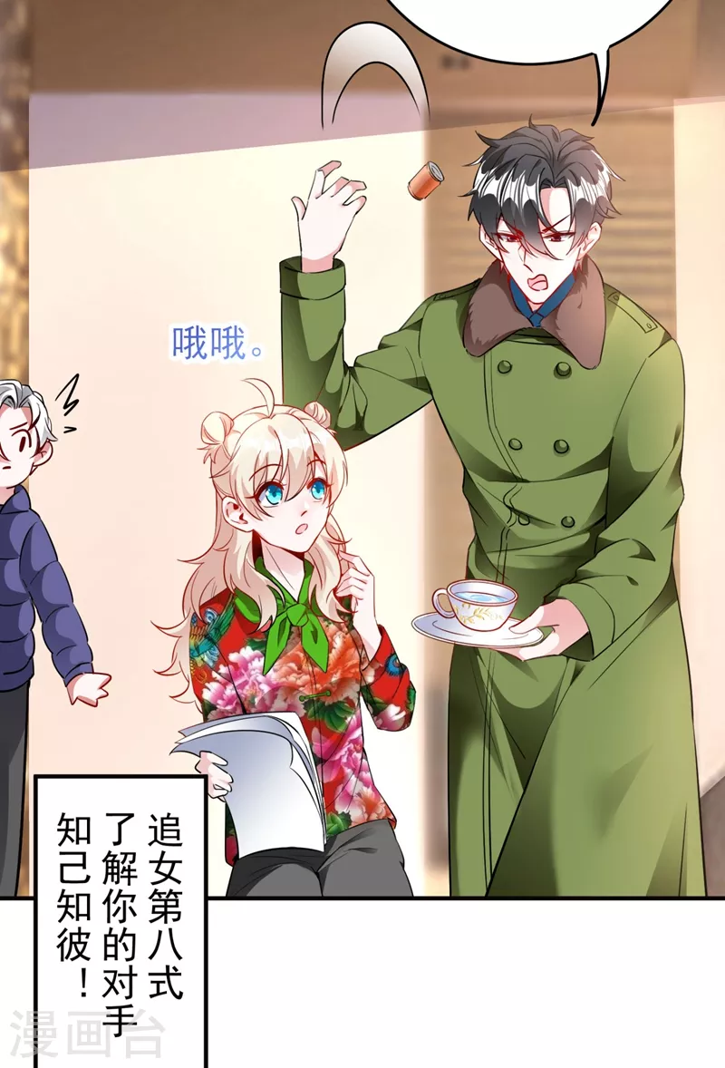 现代篇42 夜希心情低到爆了！-第128话