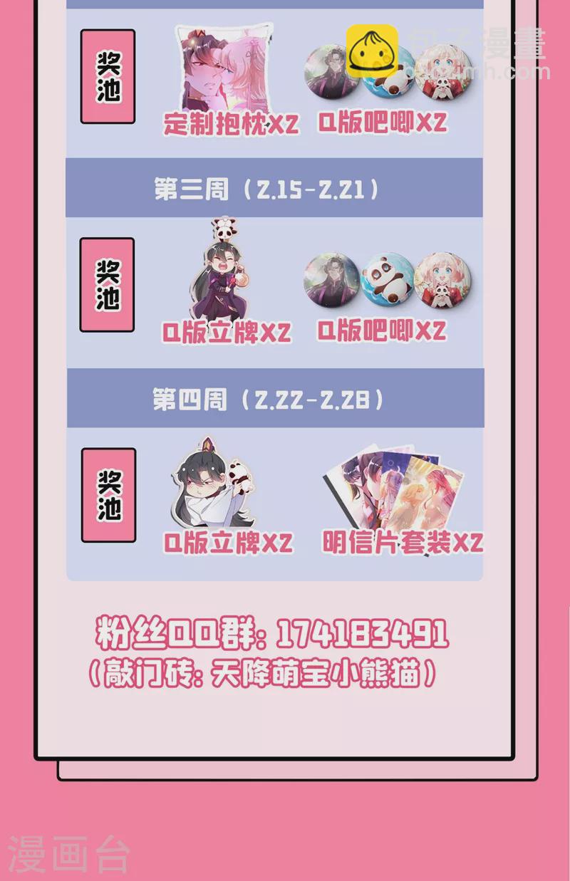 现代篇42 夜希心情低到爆了！-第128话
