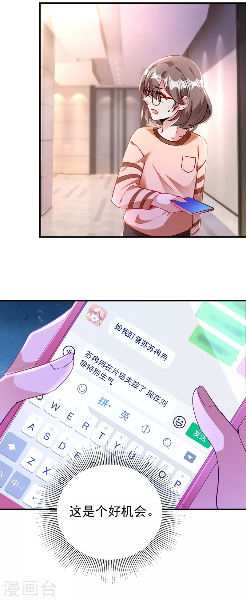 现代篇44 我怕把持不住~-第130话