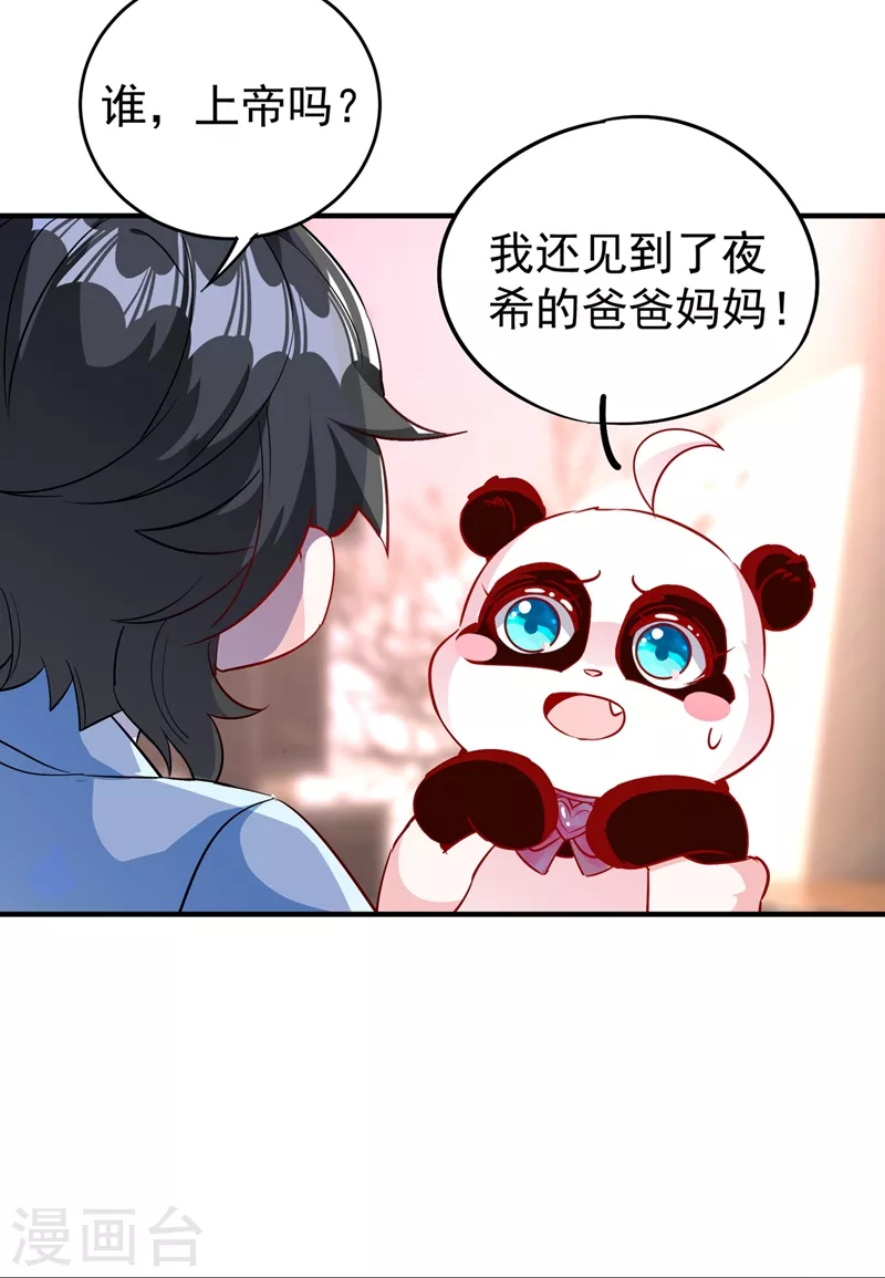 现代篇44 我怕把持不住~-第130话