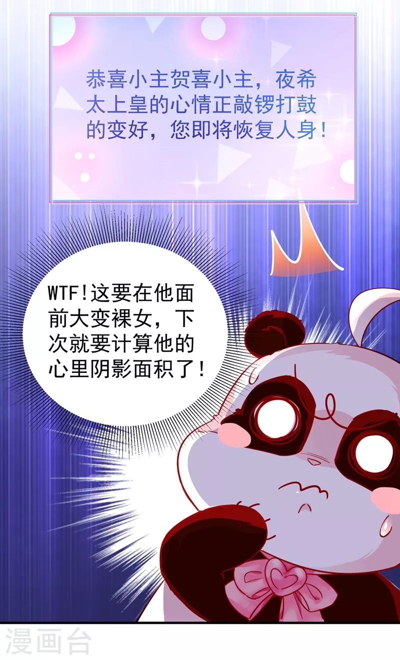 现代篇44 我怕把持不住~-第130话