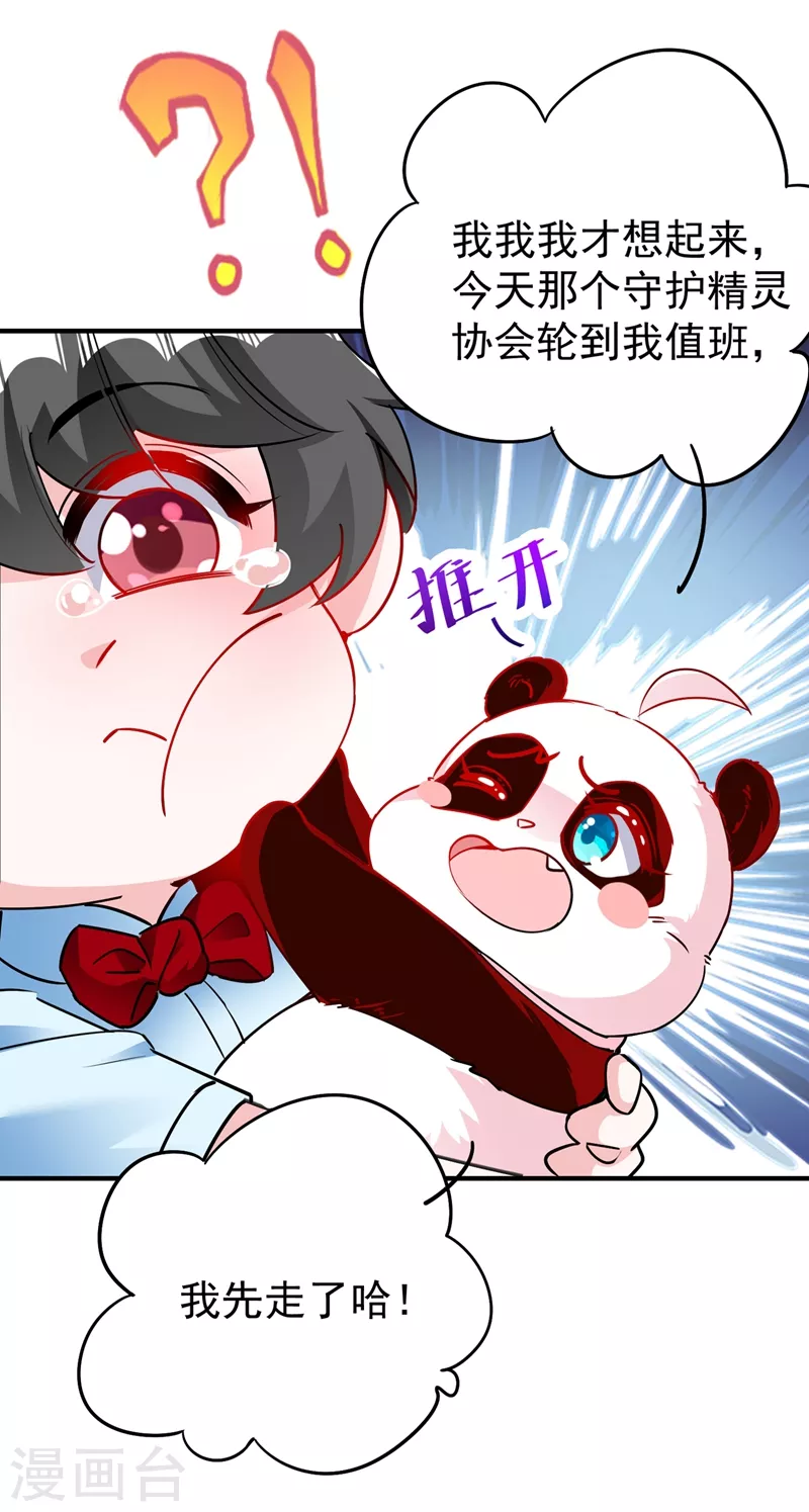 现代篇44 我怕把持不住~-第130话