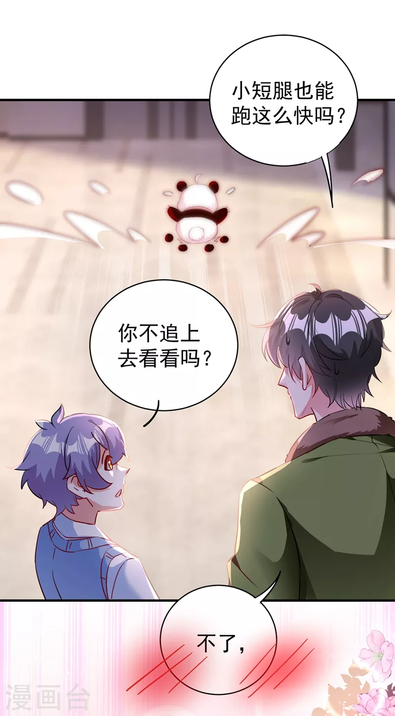 现代篇44 我怕把持不住~-第130话