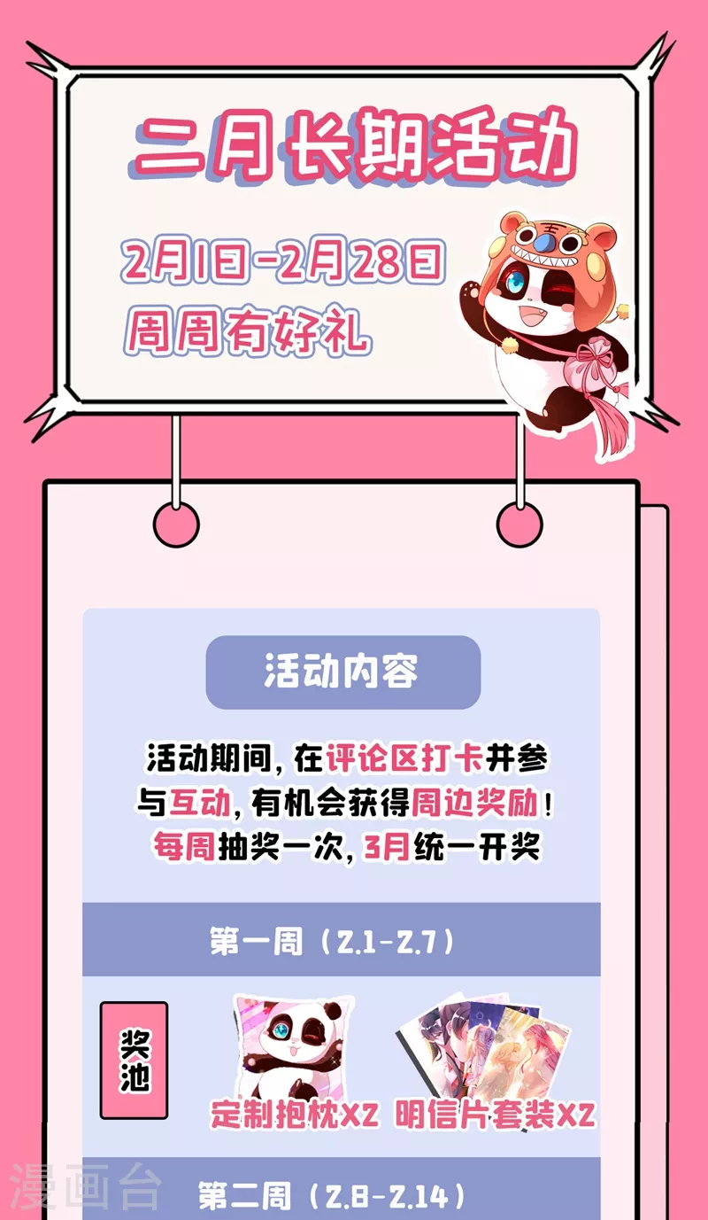现代篇44 我怕把持不住~-第130话