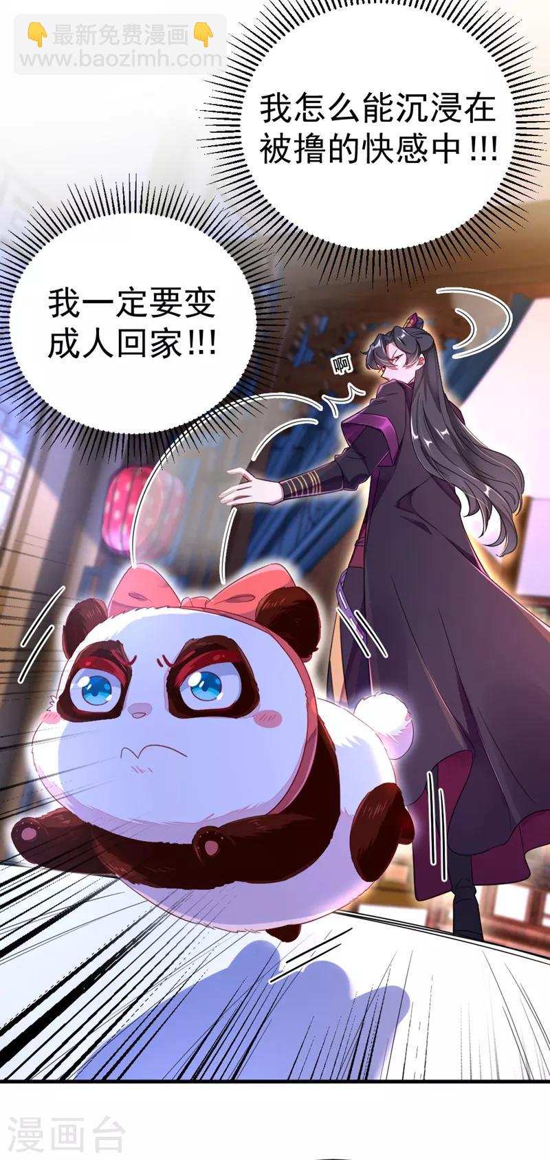第13话 一起被雷劈？-第14话