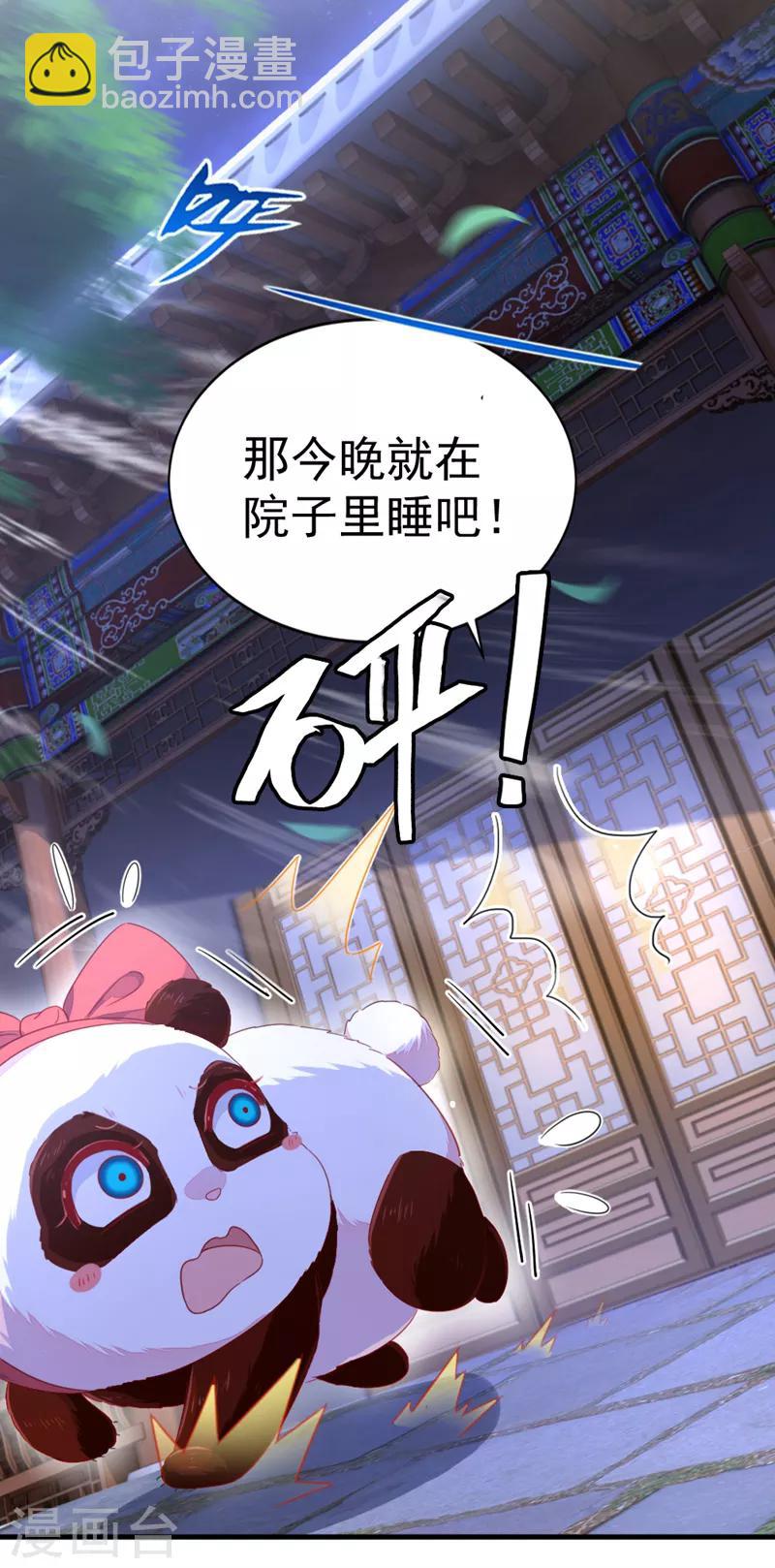 第13话 一起被雷劈？-第14话