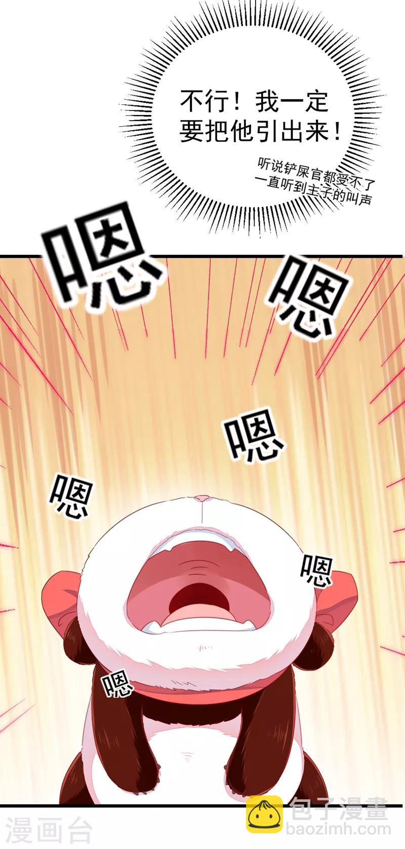 第13话 一起被雷劈？-第14话