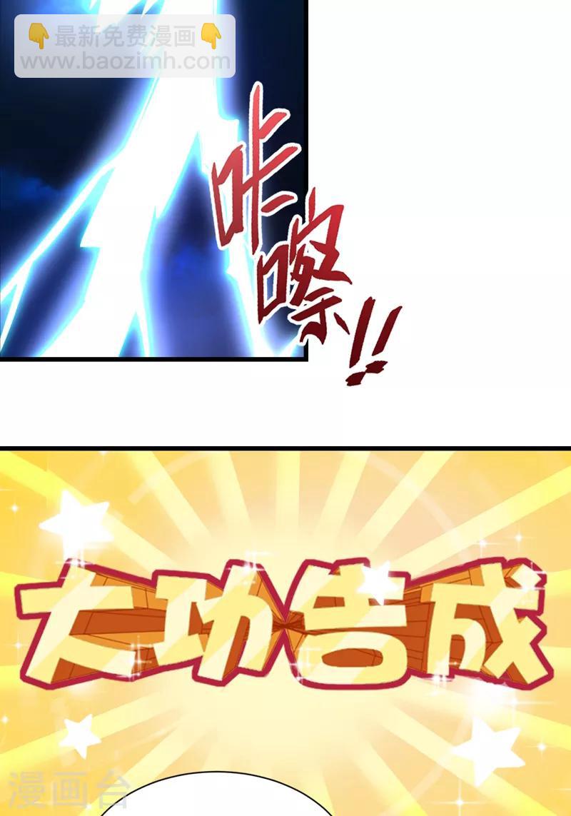 第13话 一起被雷劈？-第14话