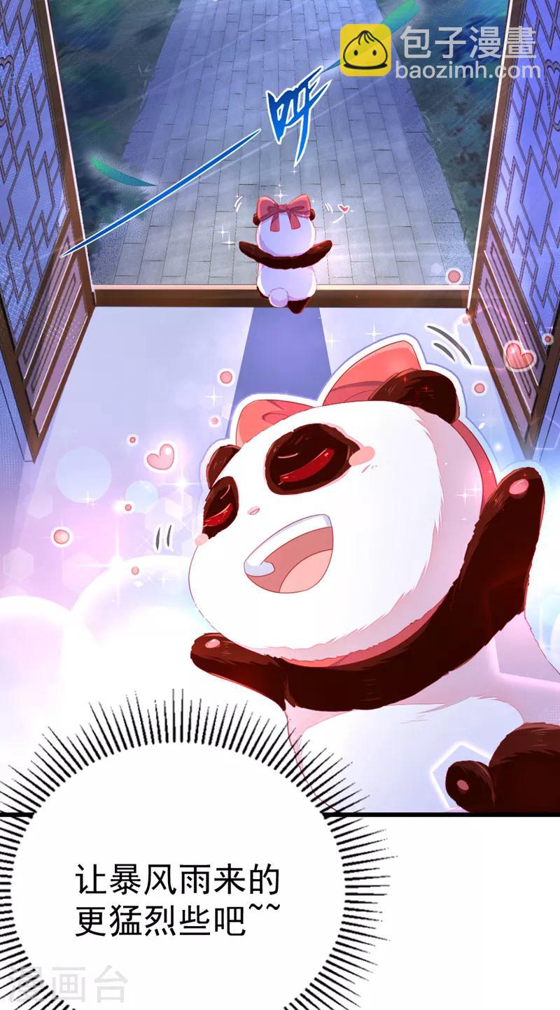 第13话 一起被雷劈？-第14话